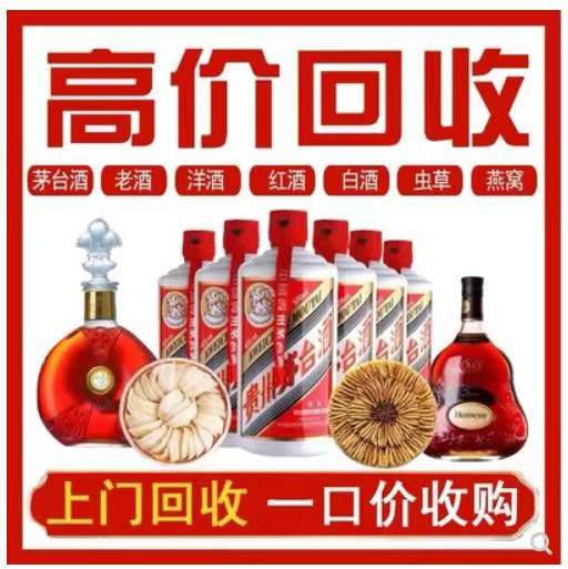 崆峒回收茅台酒
